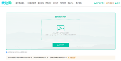 bmp转jpg工具介绍及使用方法附软件下载