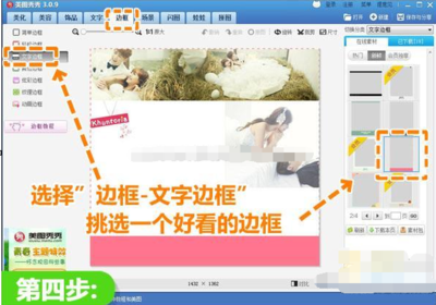 用美图秀秀 轻松制作个性的QQ皮肤 用美图秀秀 轻松制作个性的QQ皮肤