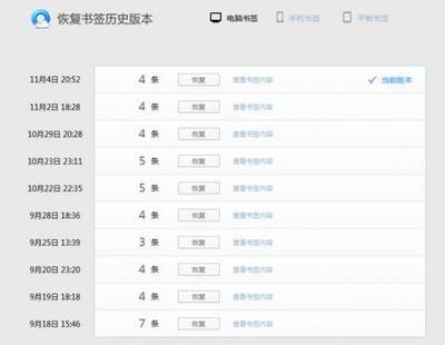 QQ书签中我的收藏总是不见
