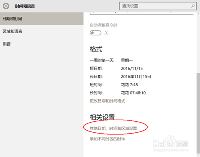 如何在任务栏右下角显示你的名字