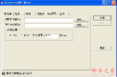 将bmp转mpg的图文教程附RscIDE软件下载