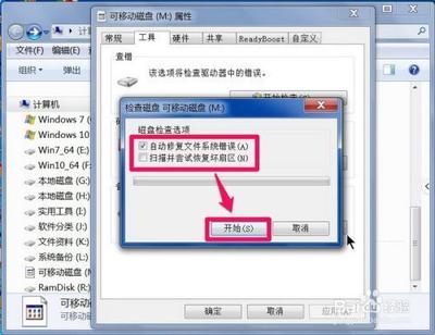 磁盘数据备份失败的原因及解决