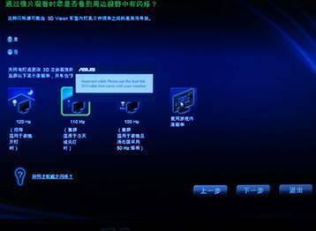 华硕3D显示器评测 游戏玩家的不二选择