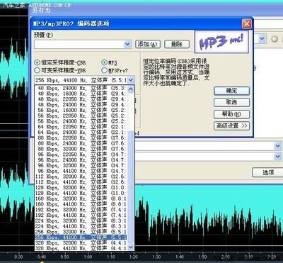 教你该如何调节MP3的音效