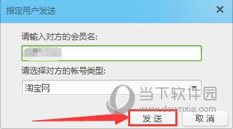 淘宝怎么加好友与阿里旺旺添加好友教程