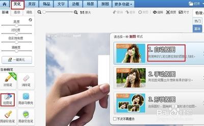 美图秀秀打造创意照中照 让照片更加美轮美奂 美图秀秀打造创意照中照 让照片更加美轮美奂