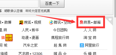 网页版网易邮箱6.0如何使用易信进行聊天?