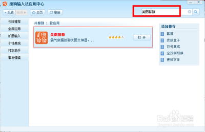 美图聊聊客户端软件怎么发送图片给好友