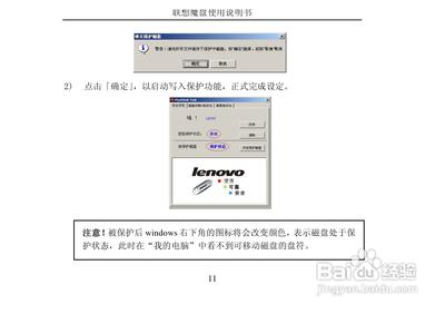 联想魔盘T100初始密码是多少?