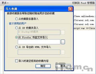 若想轻松同步收藏夹 唯有选用傲游