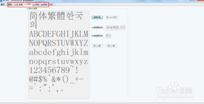 AiFont使用图文教程