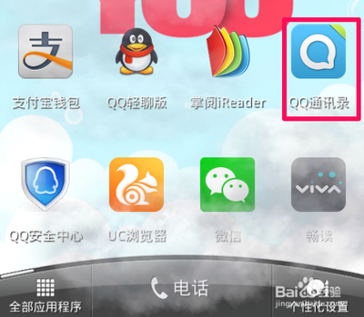 QQ通讯录怎么定时发送短信 QQ通讯录定时短信设置图解