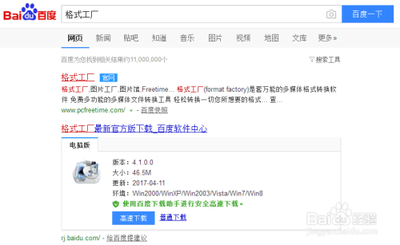 用格式工厂把flac音频格式转换成mp3音频格式