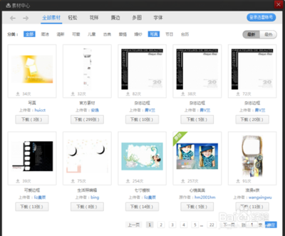 光影魔术手素材中心怎么用