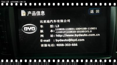 凯立德导航2013年3月春季版2C21J0C已经更新