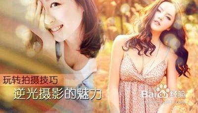 浅谈数码相机逆光拍摄的技巧