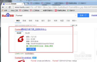Foxmail怎么用?Foxmail新建邮箱帐户接收邮件使用教程