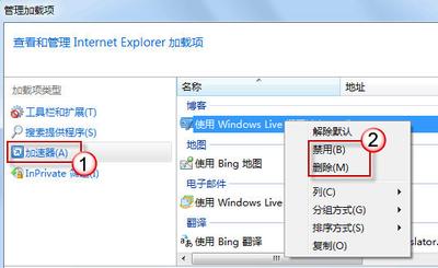 IE8 网页加载速度变慢怎么办?