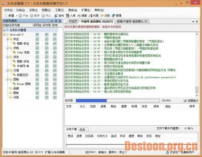 火车头采集器升级到V8.3版本的方法和注意事项