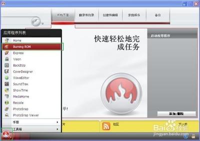 教你刻录一张合格的音乐CD