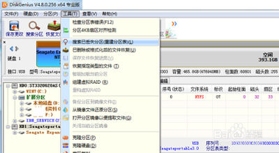 分区丢失后重建分区表找回已丢失分区图文方法