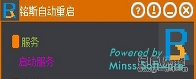 铭斯自动重启工具如何使用方法教程