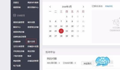 天猫招商怎么做活动，天猫怎么上架产品