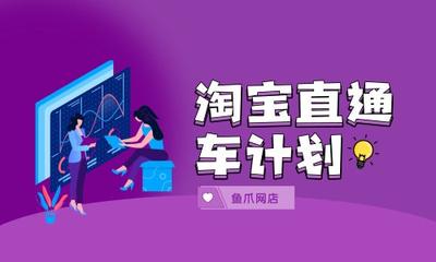 淘宝直通车计划删除有什么影响，后台计划设置多少个