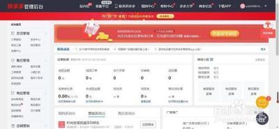 拼多多商家版怎么退店,拼多多商家版怎么退保证金 拼多多商家版怎么退店,拼多多商家版怎么退保证金
