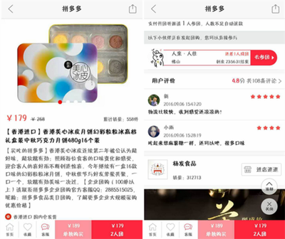 拼多多优惠商城怎么进入,拼多多优惠商城是正品吗 拼多多优惠商城怎么进入,拼多多优惠商城是正品吗