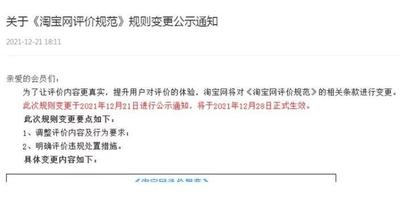 淘宝怎么评价，淘宝评价的作用和意义