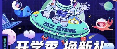 京东校园用户怎么认证，京东校园学生认证怎么解除