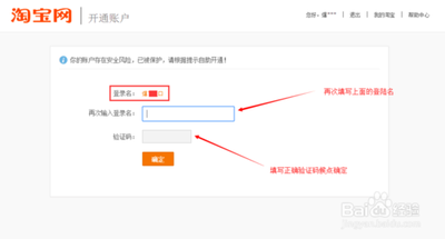 淘宝账号永久封了怎么办，淘宝账号怎样解封