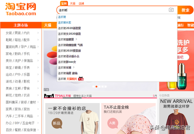 淘宝直通车是什么，淘宝直通车怎么开才有效果