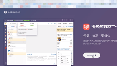 拼多多客户端在哪里找，拼多多客户端怎么多账号登录