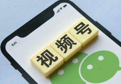 微信视频号如何开店，微信视频号小店入驻条件是什么