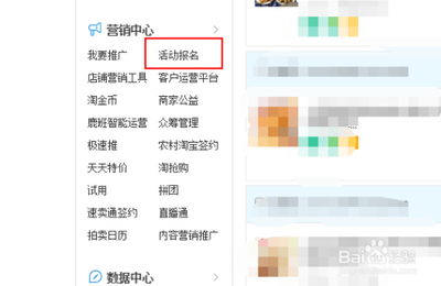 淘宝特价版商家怎么开店，淘宝特价版商家怎么登录