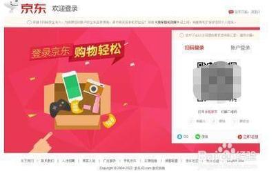 京东企业业务专属商品怎么买，京东企业账户怎么注册