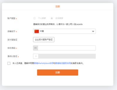 lazada卖家怎么注册,lazada卖家怎么切换帐户 lazada卖家怎么注册,lazada卖家怎么切换帐户