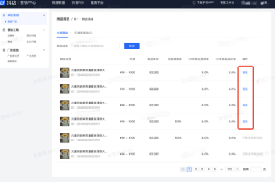 抖音企业管理平台在哪里，抖音企业管理后台怎么上架产品