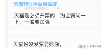 天猫规则在哪里看，天猫规则关于发票的注意事项