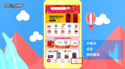 淘宝商城怎么开积分发票，淘宝商城怎么解绑银行卡