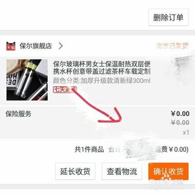 天猫购买平台怎么样，天猫运费险怎么购买运费险
