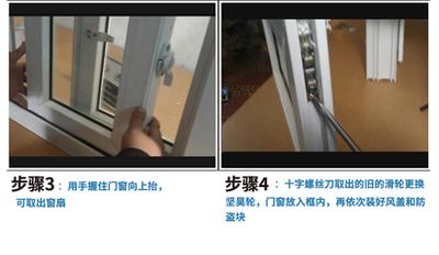 塑钢窗滑轮有什么类型？坏了怎么换