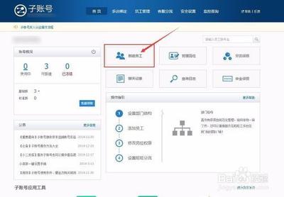 淘宝店铺怎么设置子账号,淘宝子账号怎么开 淘宝店铺怎么设置子账号,淘宝子账号怎么开