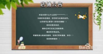 淘宝轻店铺什么意思,淘宝轻店铺怎么开 淘宝轻店铺什么意思,淘宝轻店铺怎么开