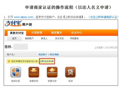 淘宝企业店铺如何认证，淘宝企业店铺认证需要什么条件