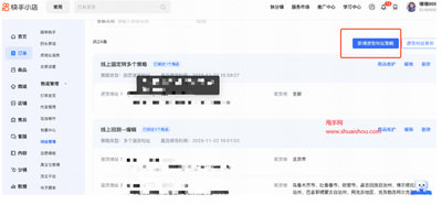 快手小店pc端工作台怎么打开，快手小店pc端退货地址在哪改