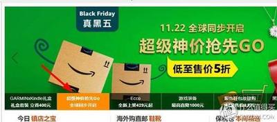 亚马逊黑五是哪一天，亚马逊黑五类指哪五类