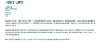 亚马逊退货率在哪里看，亚马逊退货率阈值怎么算